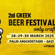 𝟮𝗻𝗱 Greek Beer Festival (28-29-30 Μαρτίου 2025)