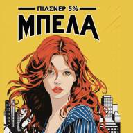 Μπέλα (Bella)